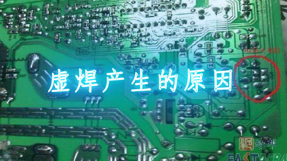 自动化焊锡机日常使用常见问题有哪些